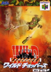 Wild Choppers JP Nintendo 64 JP box art